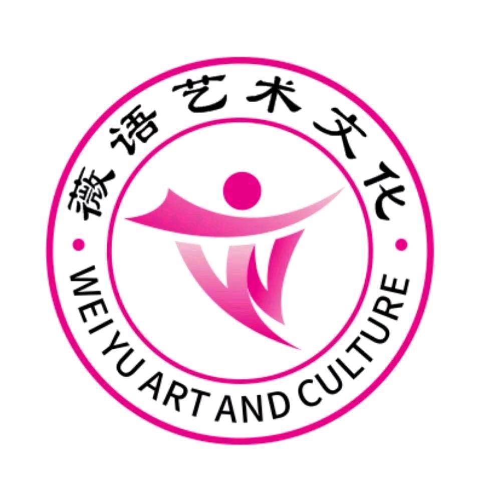 薇语艺术文化舞蹈