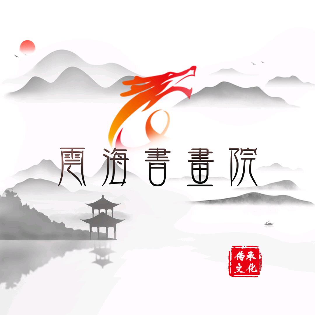 云海美术