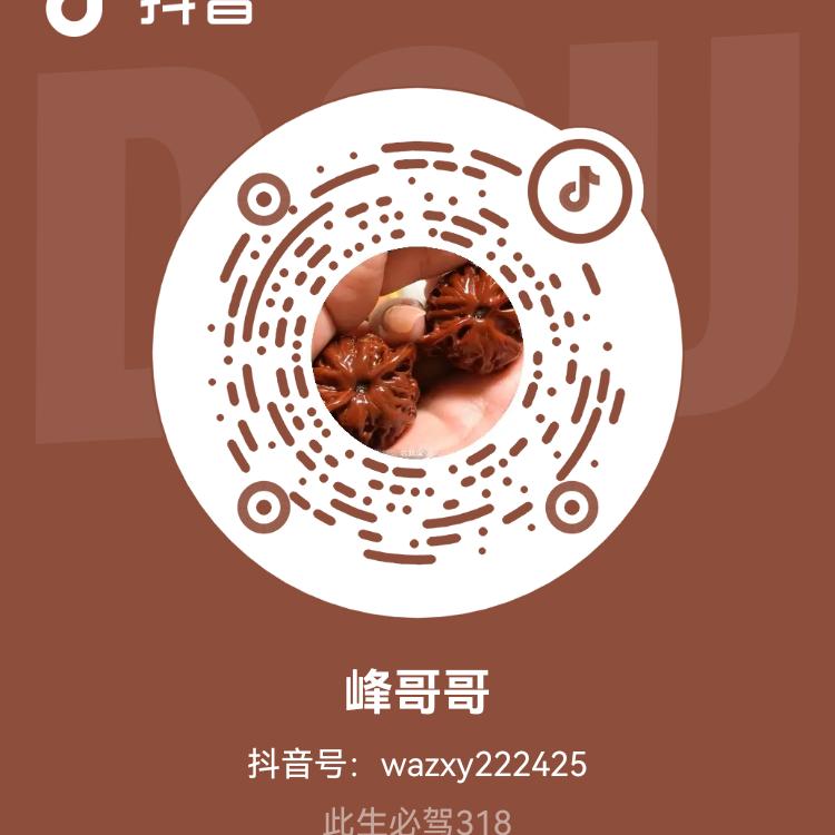 峰哥哥
