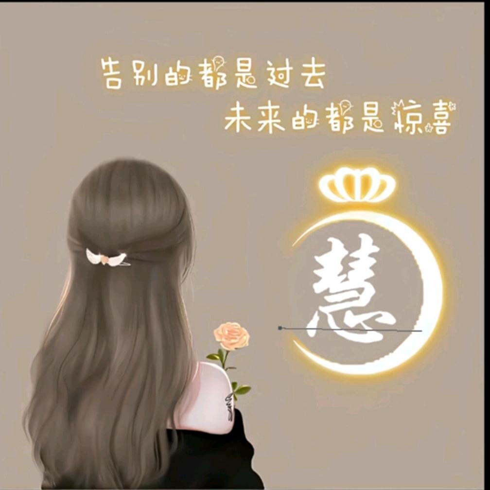 （㞮孞）chuxin