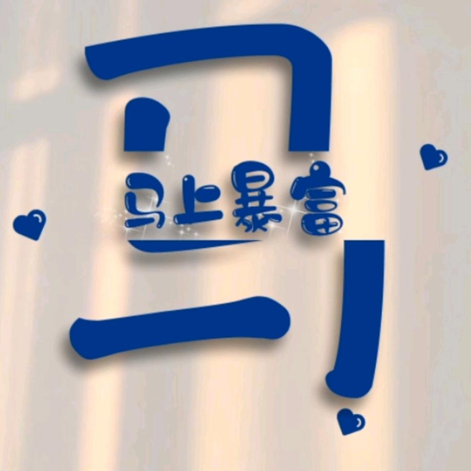 *神馬*浮云