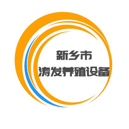 新乡市涛发养殖设备