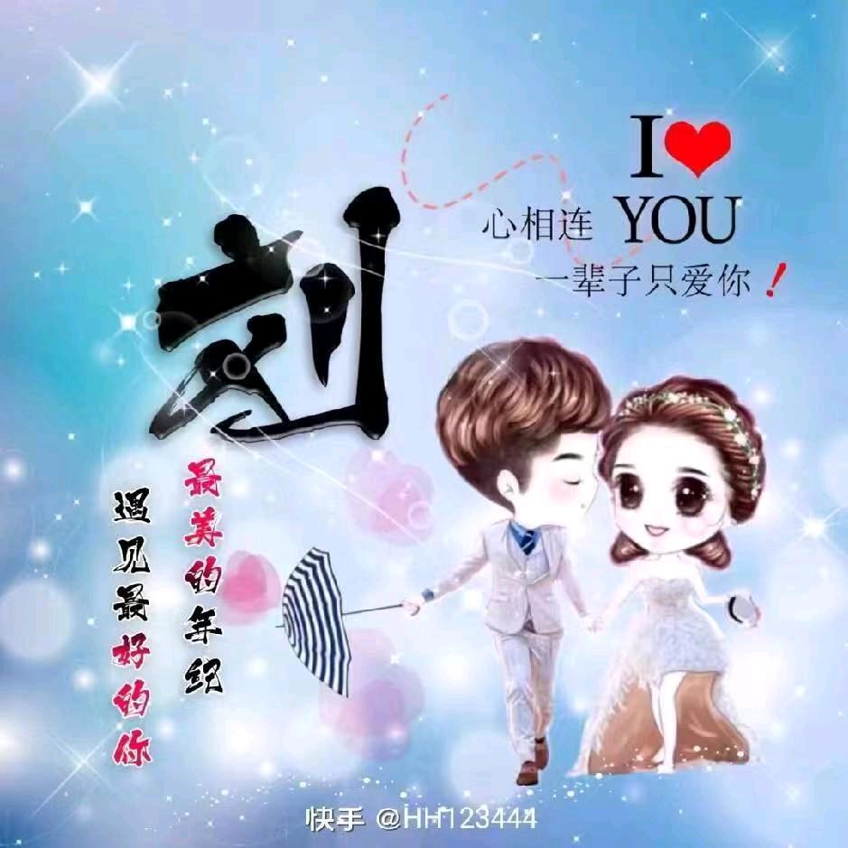 真心換真情