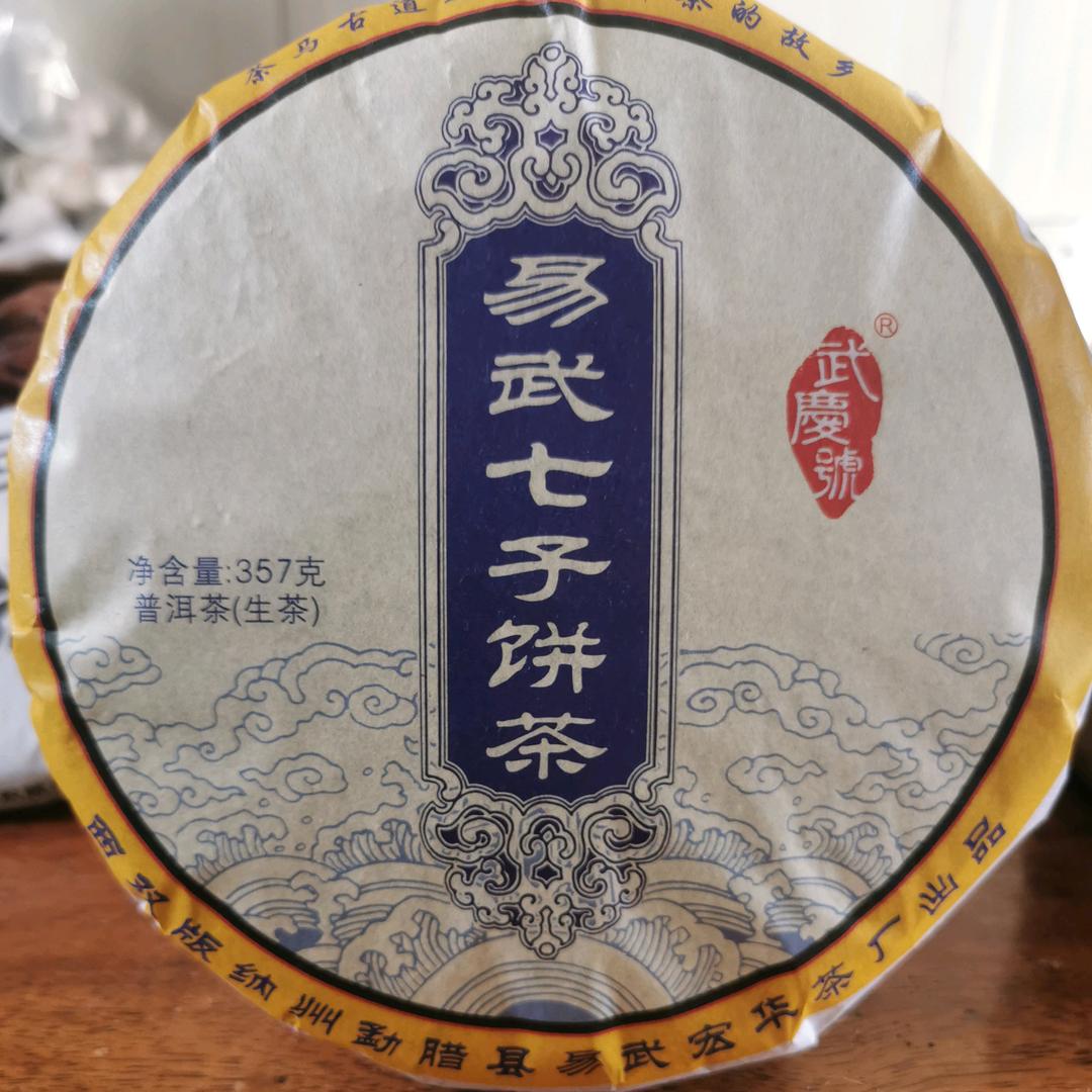武慶號（小李子）