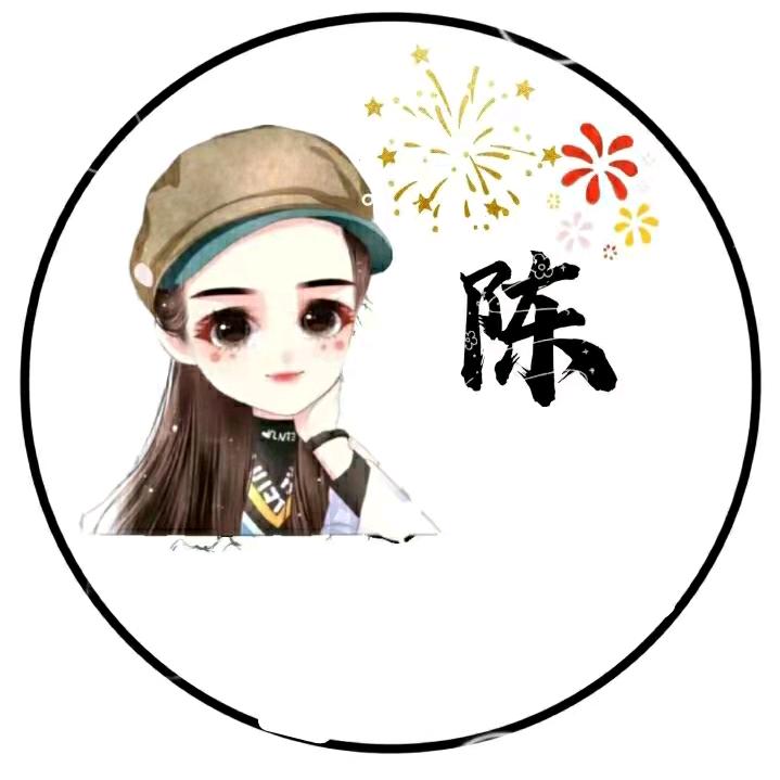 用户8183801547685陈姐