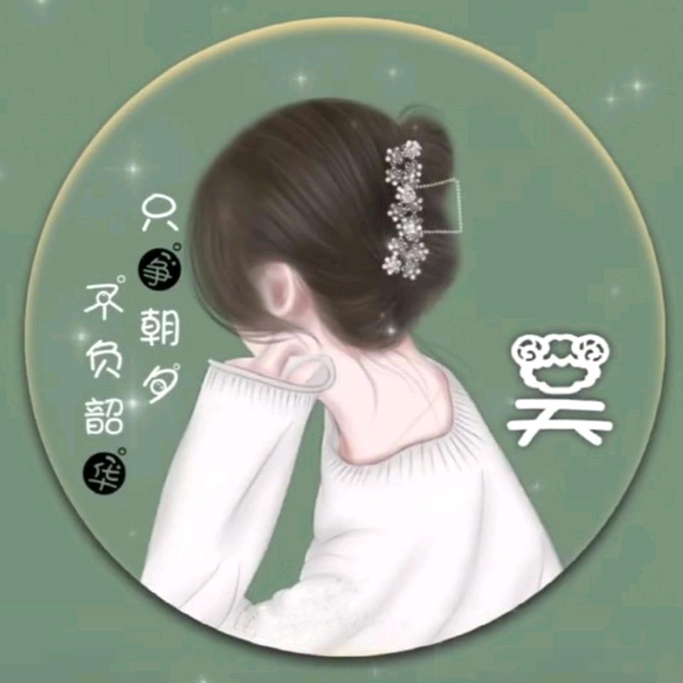 天天麻麻