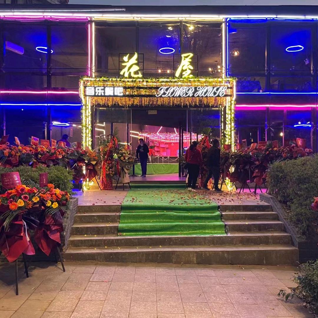 临沧市临翔区花屋小吃店