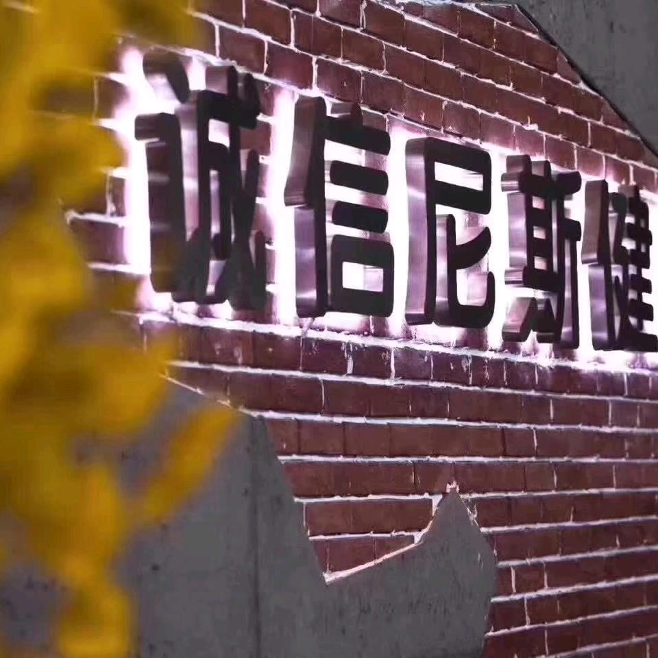 诚信•尼斯游泳健身运动中心官方号