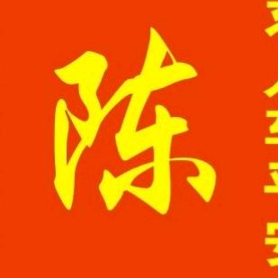 玩农机的陈二孬（不好）