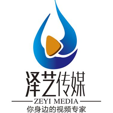 泽艺传媒