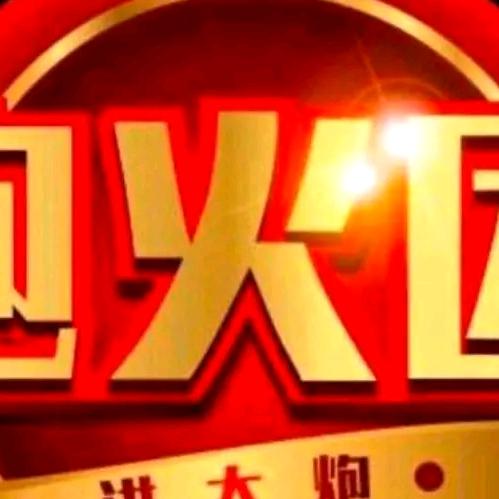 静等炮归