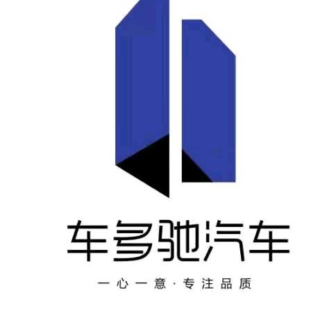 车多驰汽车（已搬迁至八公里新大楼一楼）@抖音