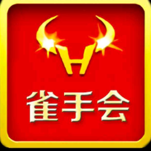雀手中转仓-马达-