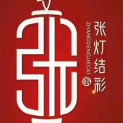 鈴兒