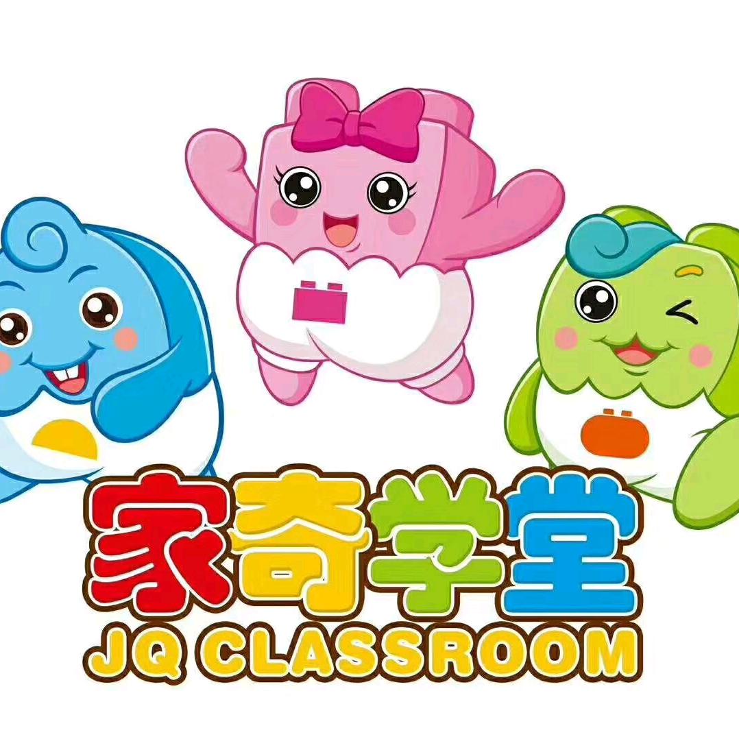 家奇学堂