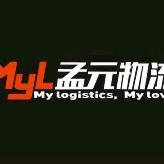 孟元物流全国各地直达快线