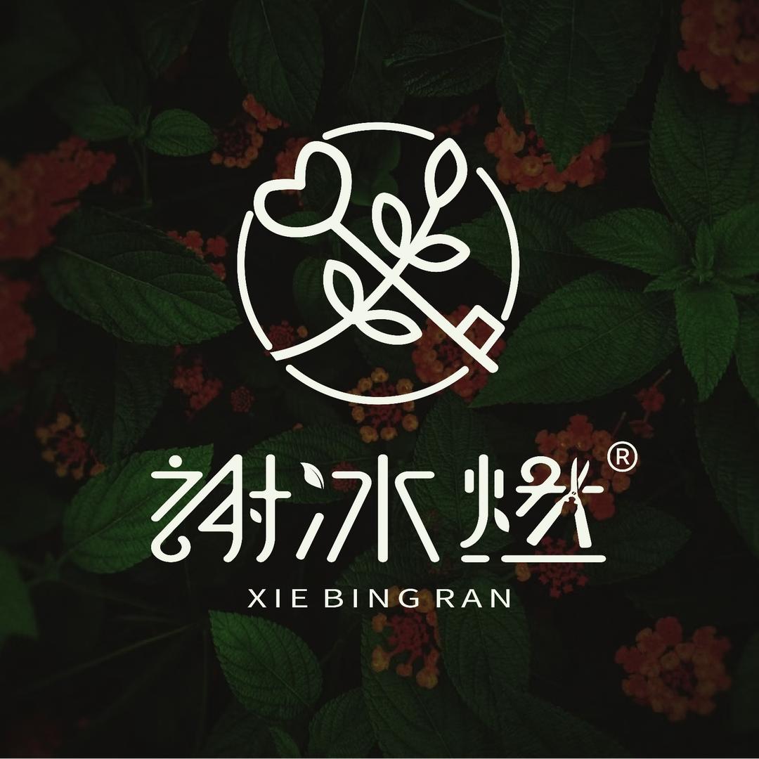 谢冰燃园艺旗舰店