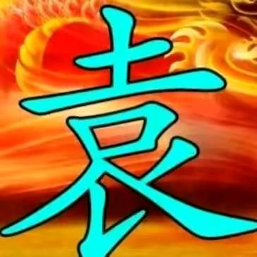 凤姐