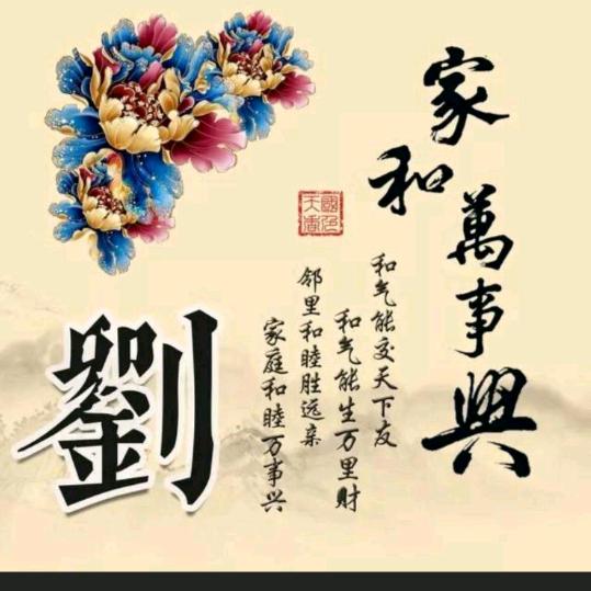 刘金祥