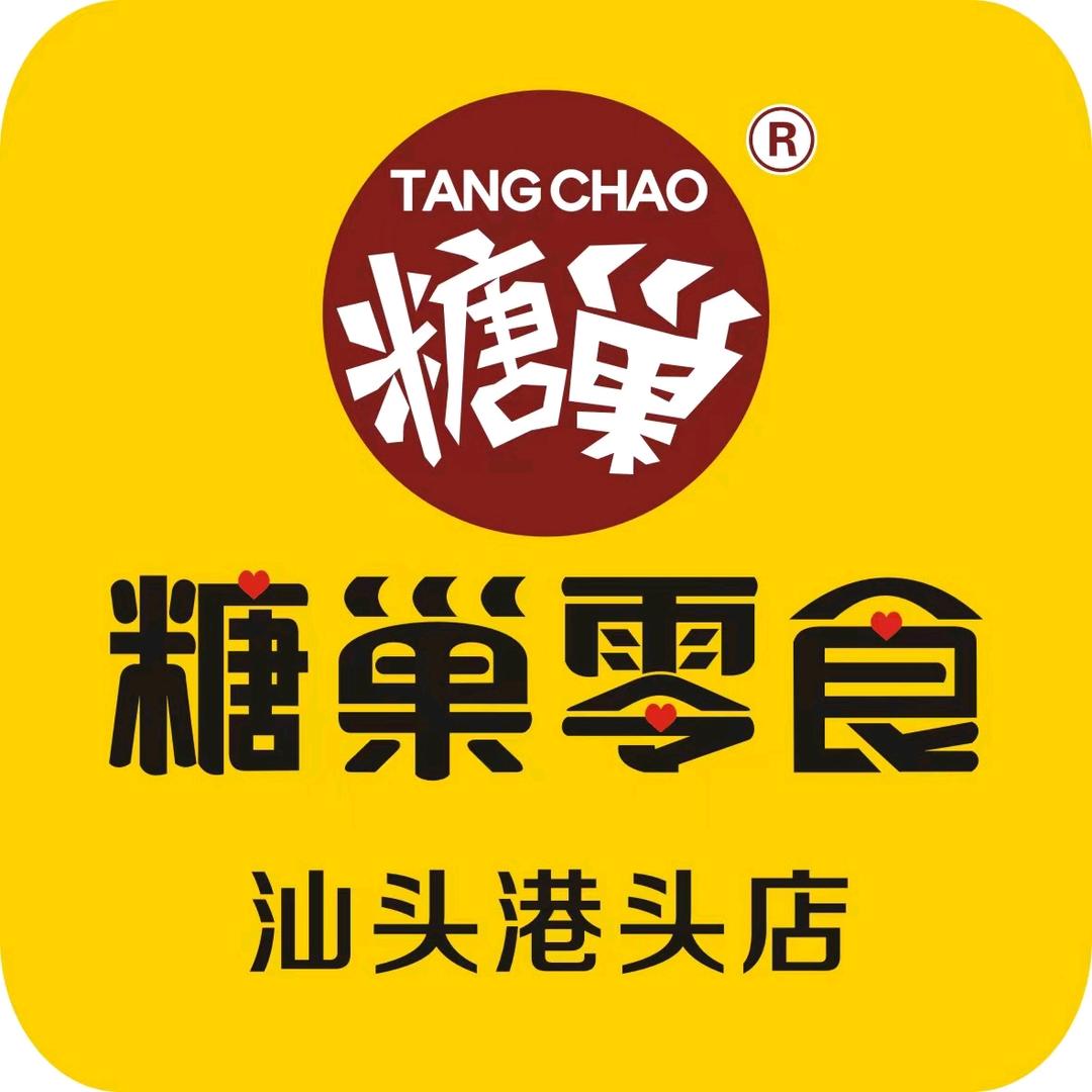 糖巢零食港头店