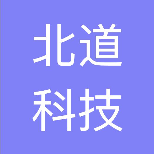 北道科技