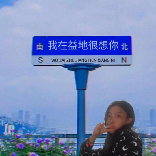 俄亚纳西～敏敏