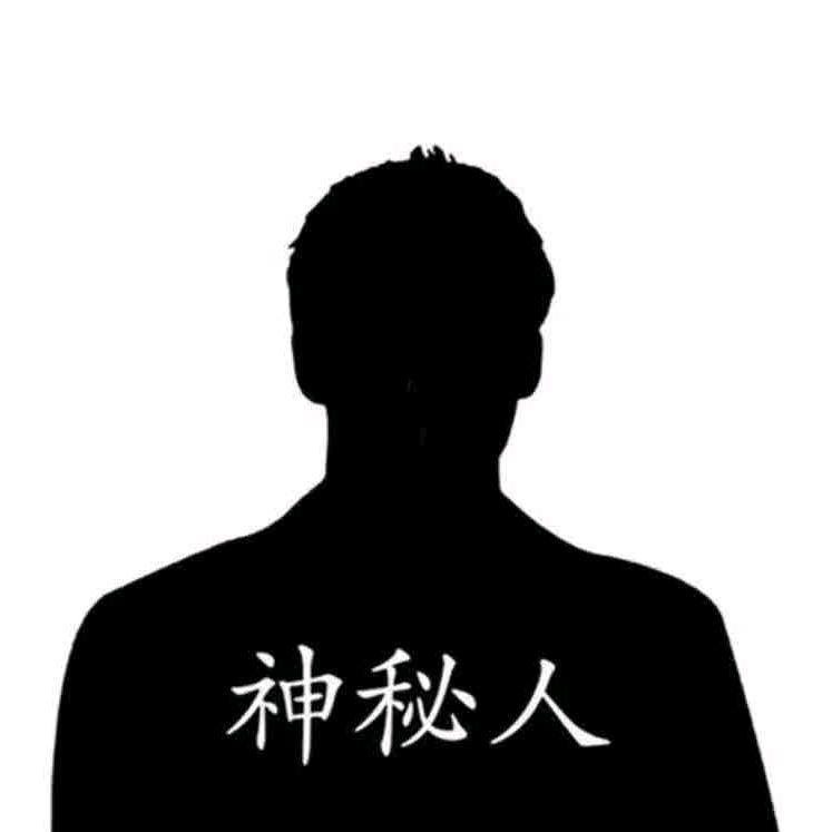 神mi人