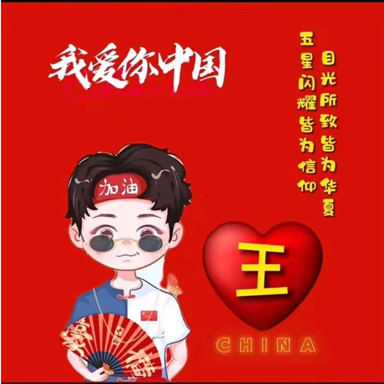 骑着羊放狼