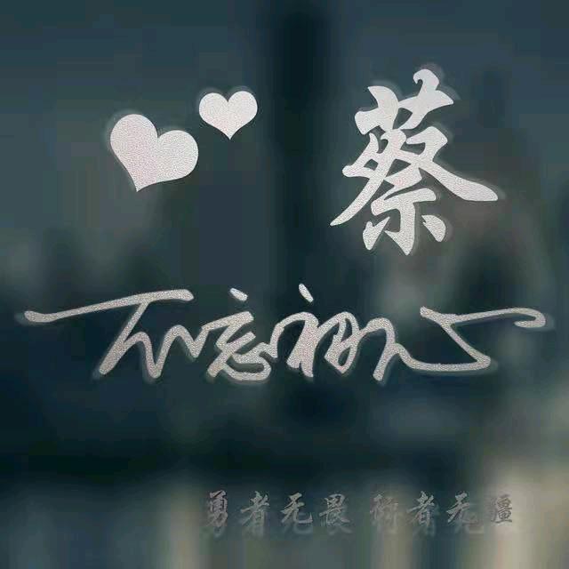 二哥