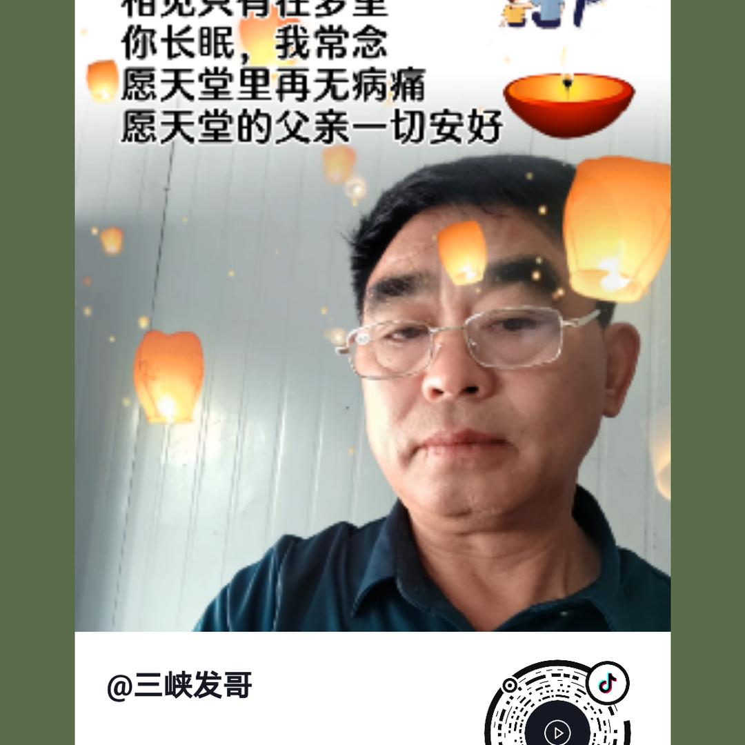 三侠发哥