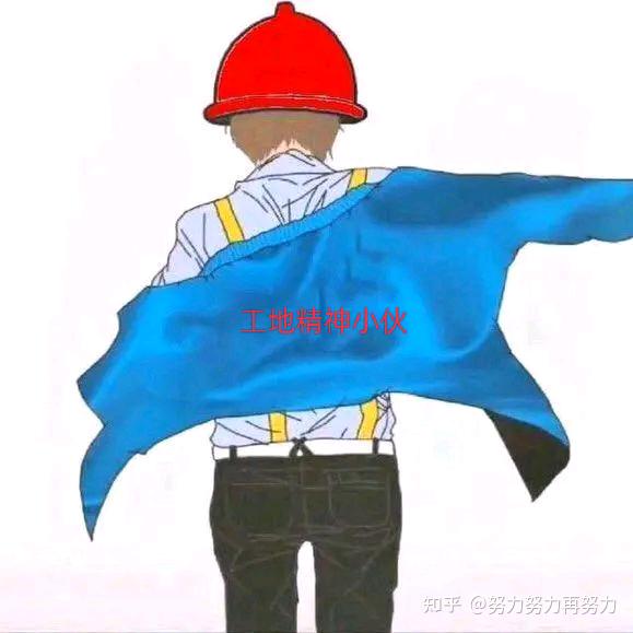 小鹏在工地