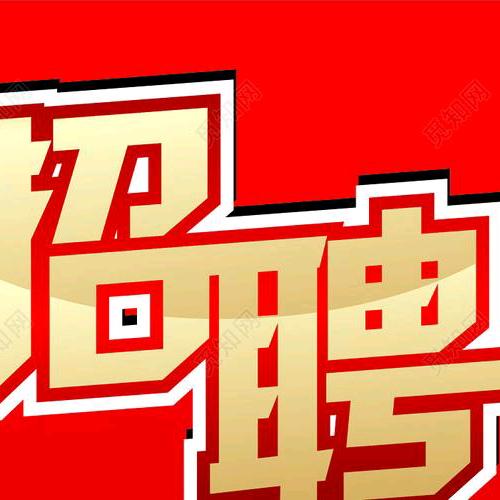 电厂招工（新能源发电厂）