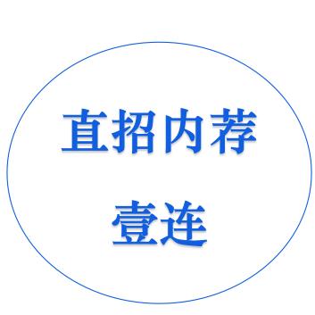 壹连