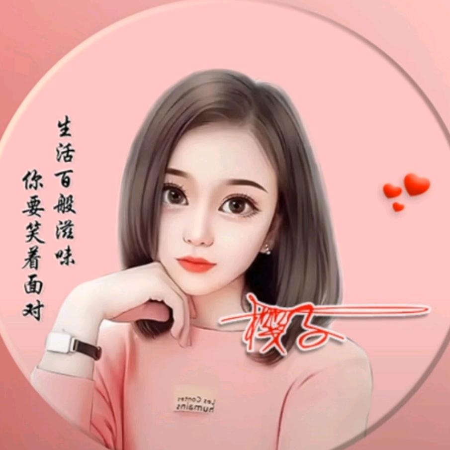 樱子