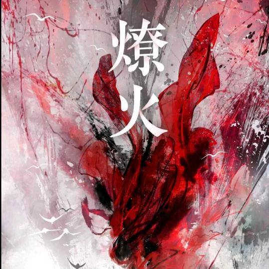 阿闯（峡谷实力摸鱼）