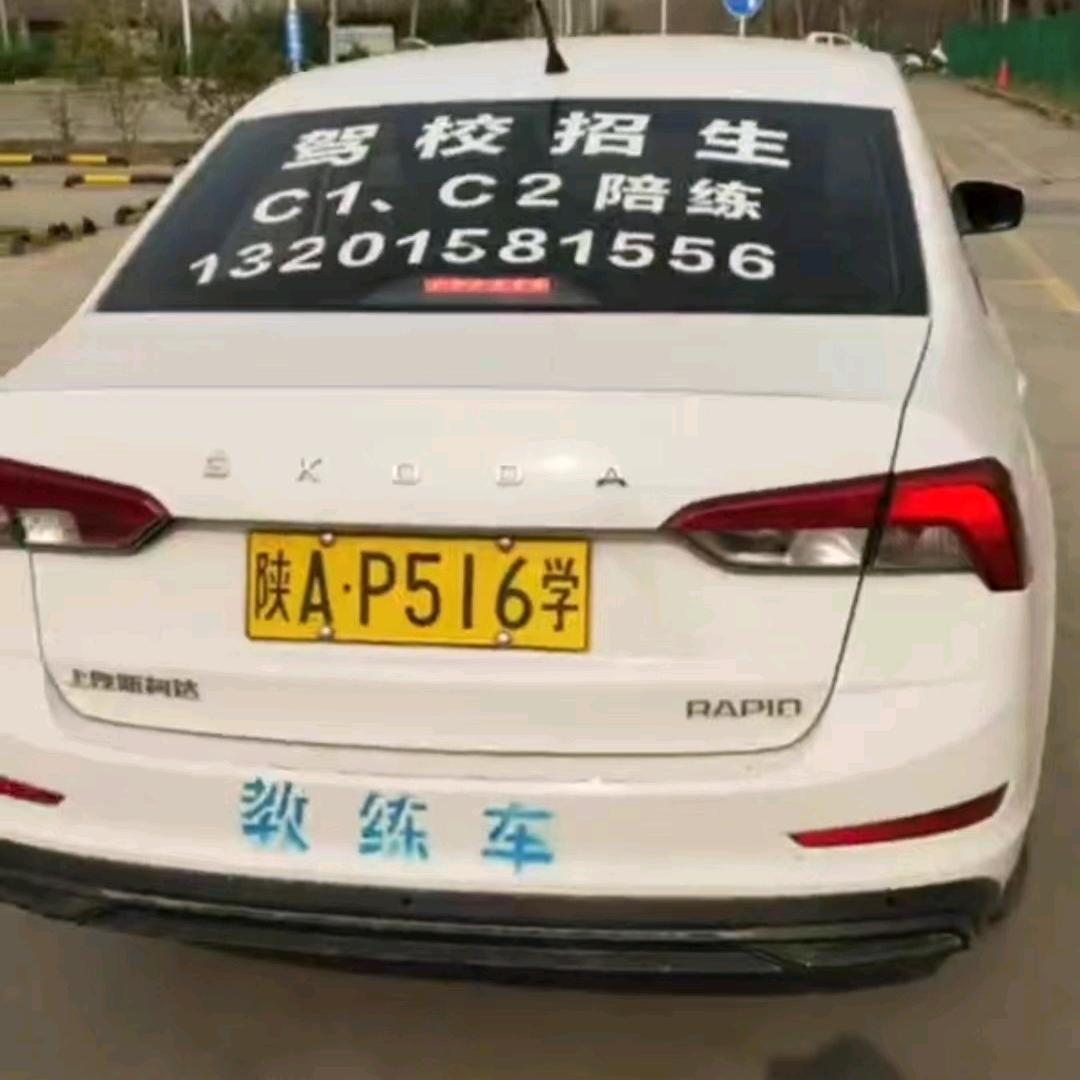 驾校招生