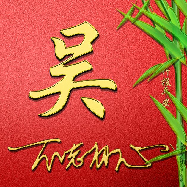 长永