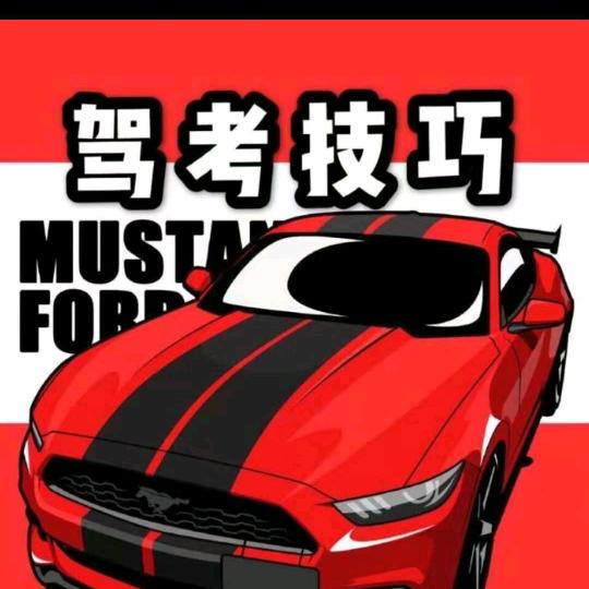 科目一科目四理论老师
