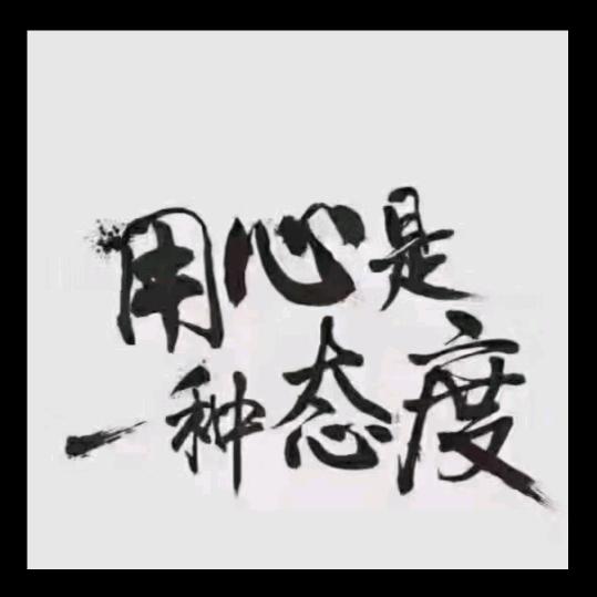 …我只土不豪