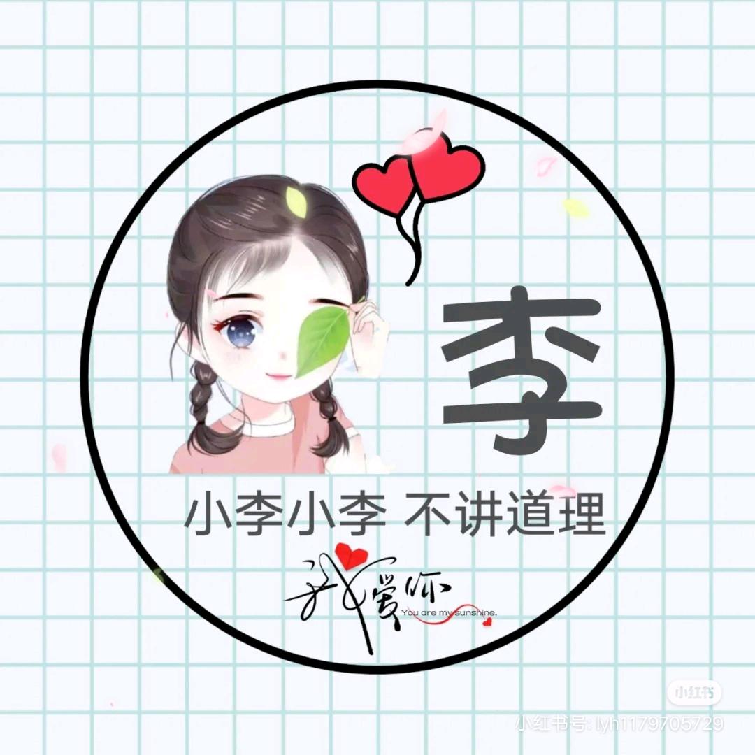 @奇奇💓💞悦悦