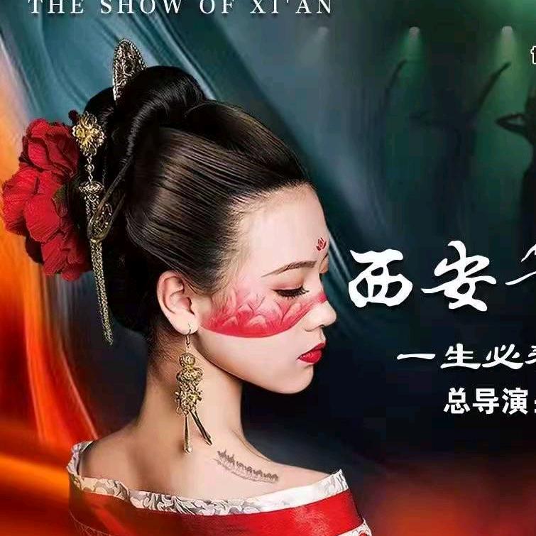 娜样精彩游西安