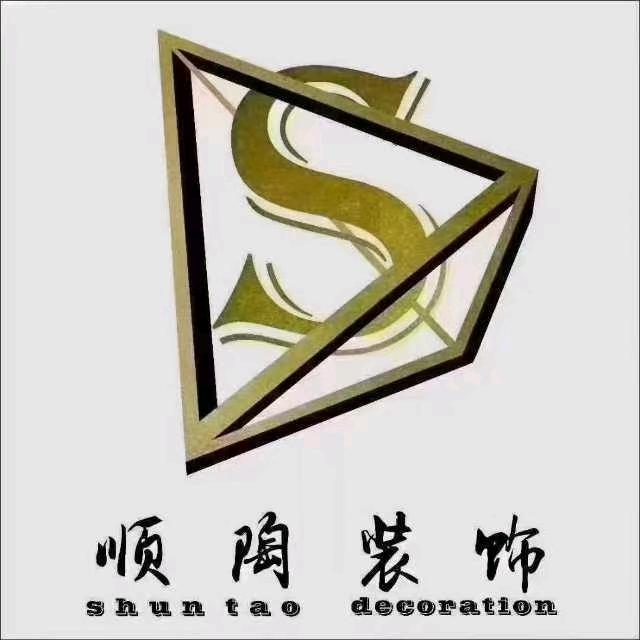 信宜市顺陶装饰整装馆