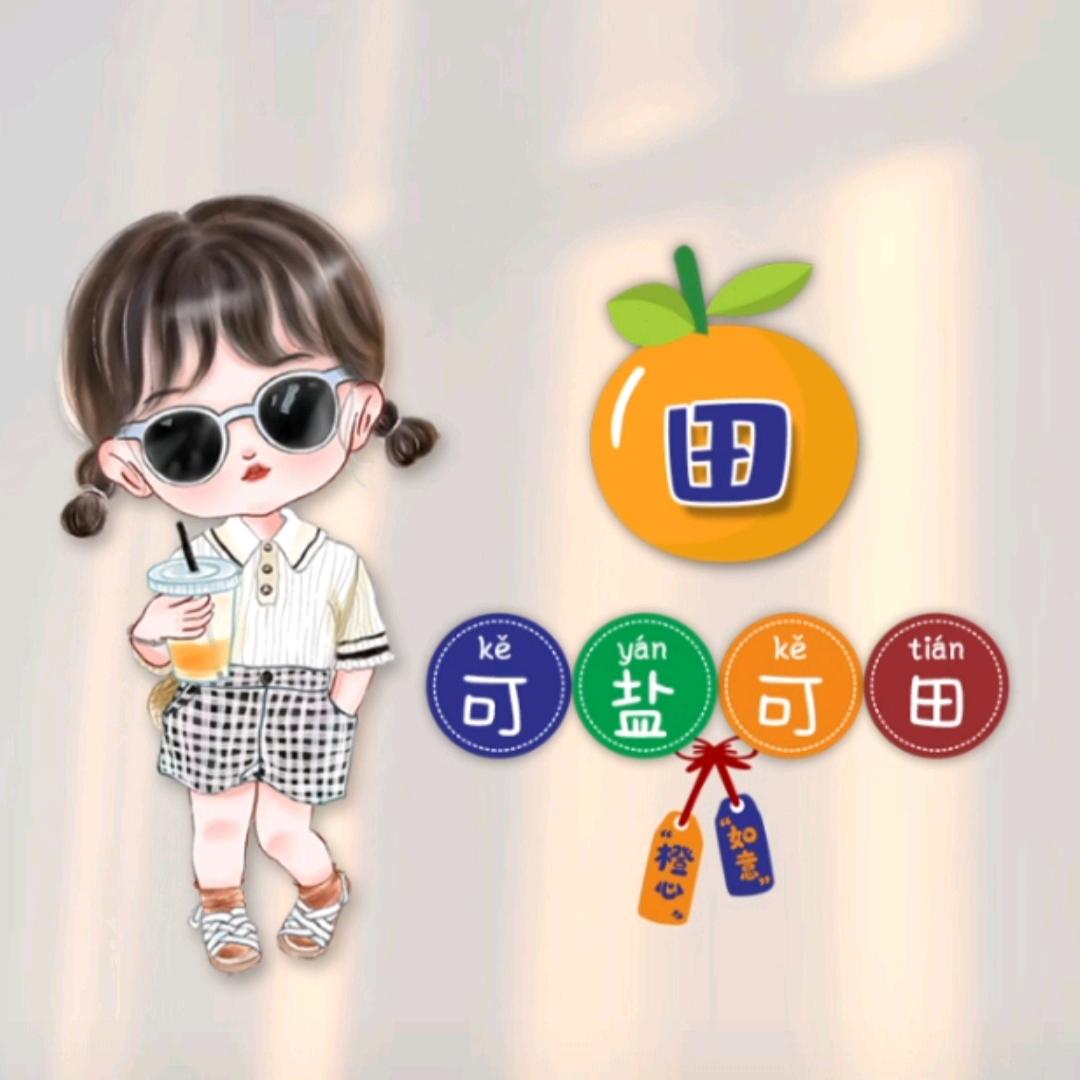 无所d谓
