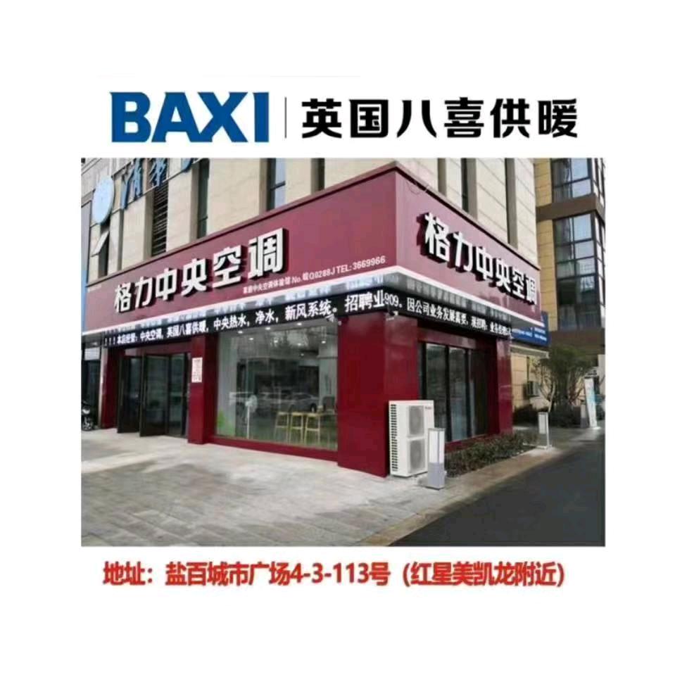 无为格力中央空调体验馆