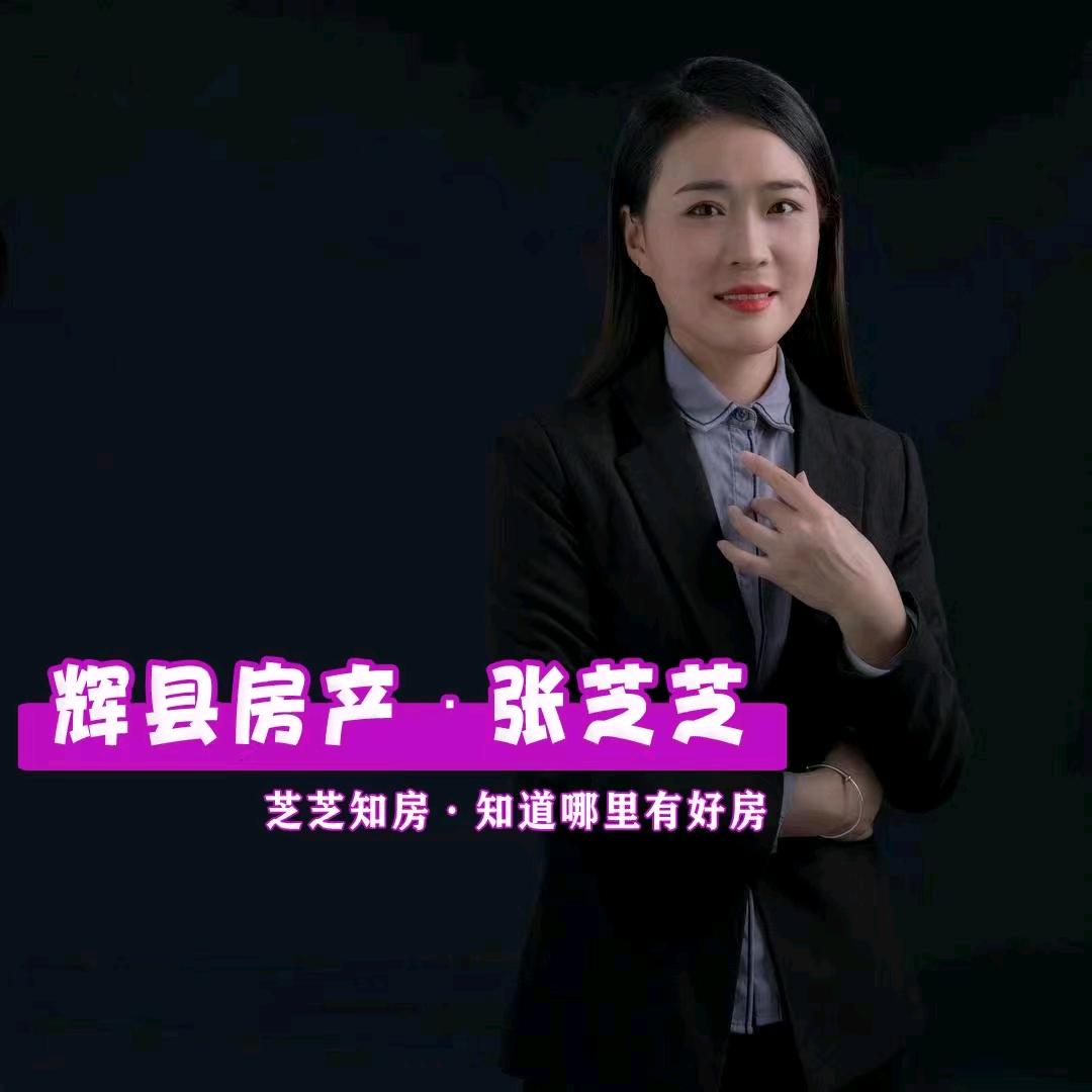 辉县芝芝知房