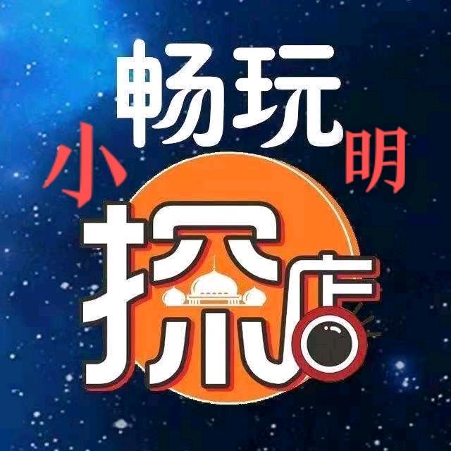 小明畅玩吃货团
