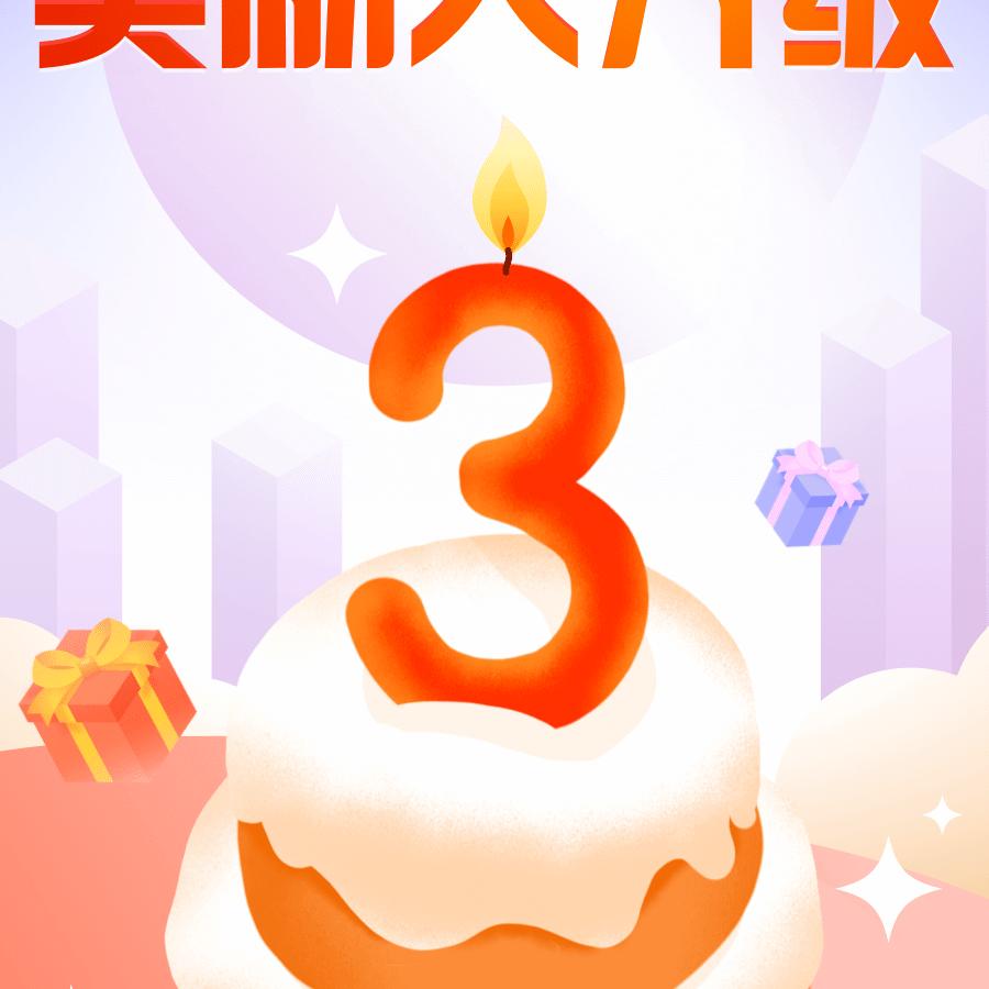 开心