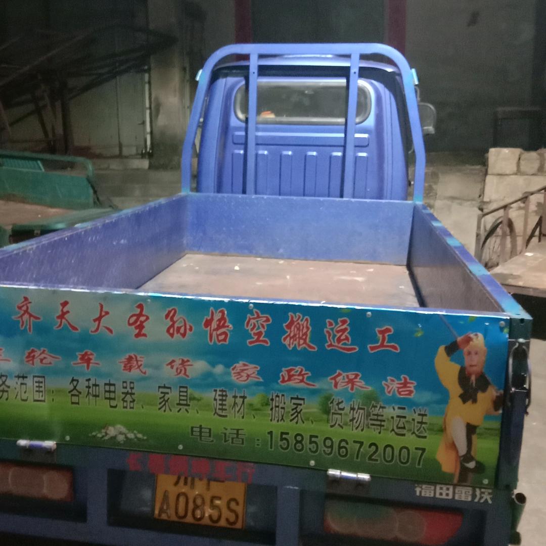 孙悟空搬运工兼送货