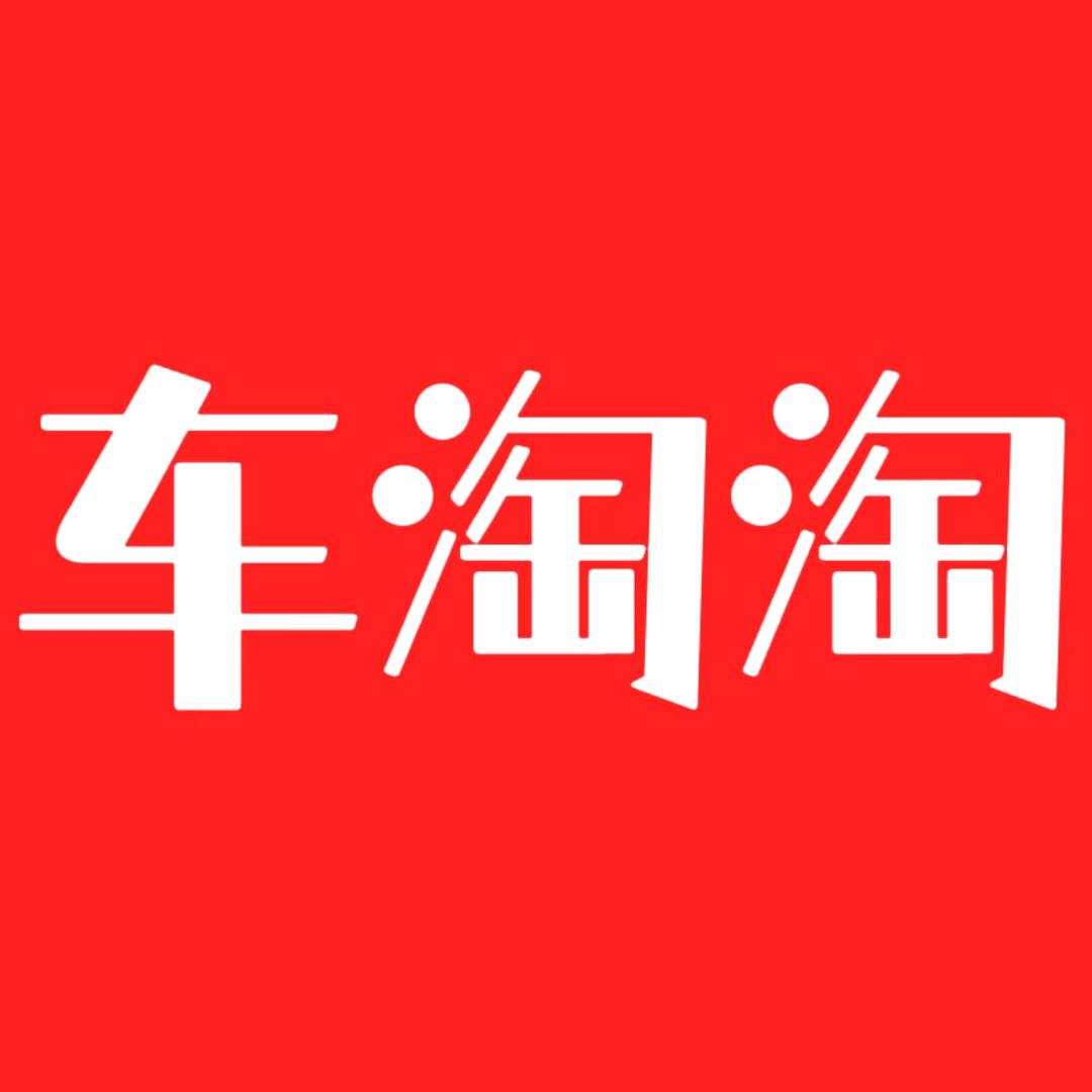 赤峰车淘淘汽车