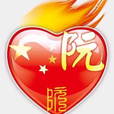 阮城